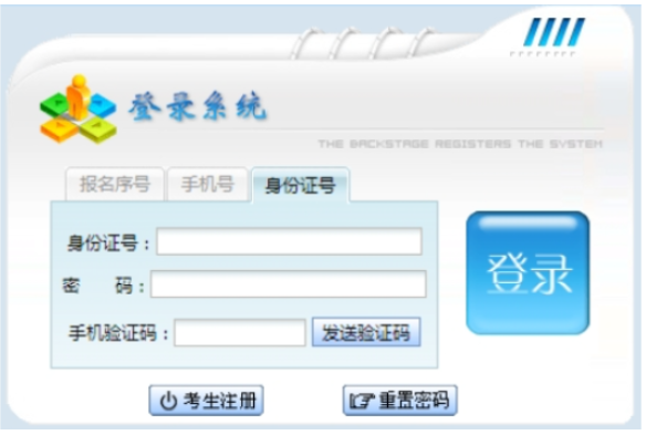 2025年貴州省成考準考證打印時間:10月14日至19日 2025年貴州省成考準考證打印時間:10月14日至19日