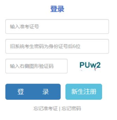 2025年云南省成考準考證打印時間：10月15日至19日