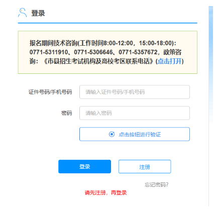2025年廣西成人高考準考證打印時間：10月13日12:00至19日17:00