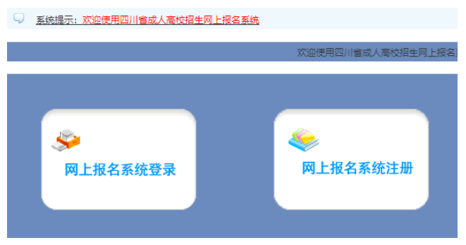 2025年四川省成人高考準考證打印時間：10月13日至10月19日