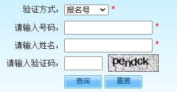 2025年北京市成人高考錄取查詢時間為：12月5日8:30起