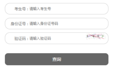 2025年遼寧省成考成績查詢時間：11月12日至12月30日