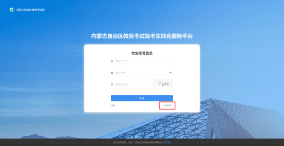 2025年內蒙古自治區成人高校招生專升本和高起本第一次填報志愿公告（第2號）
