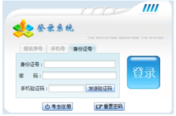 2026年貴州省成人高考報名條件 2026年貴州省成人高考報名條件