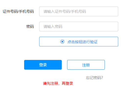 2026年廣西成人高考報名官網 2026年廣西成人高考報名官網