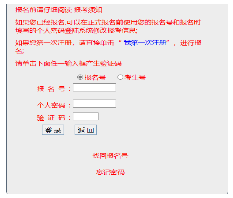2026年廣東省成人高考報名條件 2026年廣東省成人高考報名條件