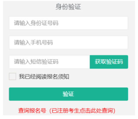 2026年西藏成人高考報名條件 2026年西藏成人高考報名條件