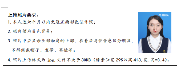 海南省2025年成人高等學校招生全國統一考試報名公告