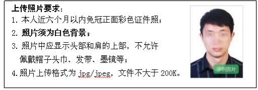 黑龍江省2025年全國成人高等學校招生統一考試報考公告 黑龍江省2025年全國成人高等學校招生統一考試報考公告