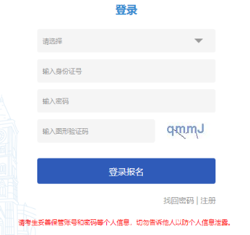 2025年天津市成考報名時間：8月25日10:00至8月28日24:00