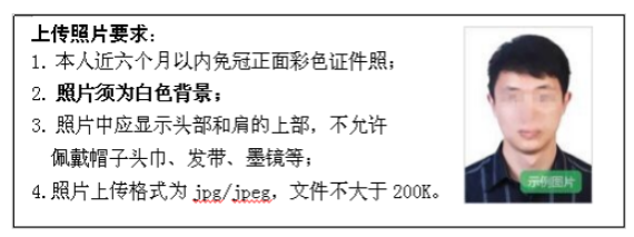 2025年黑龍江省成人高考報名流程 2025年黑龍江省成人高考報名流程