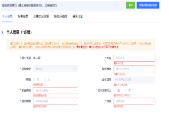 ?2025年浙江省成人高考報名官網 ?2025年浙江省成人高考報名官網