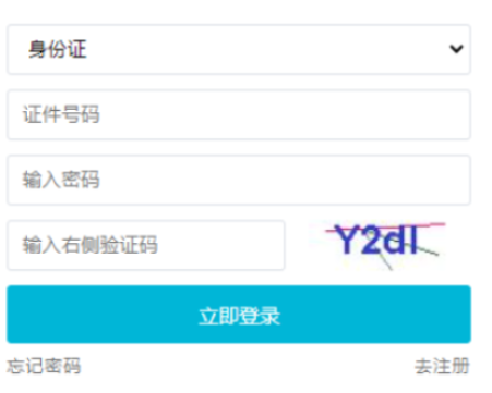 2025年吉林省成人高考報名入口