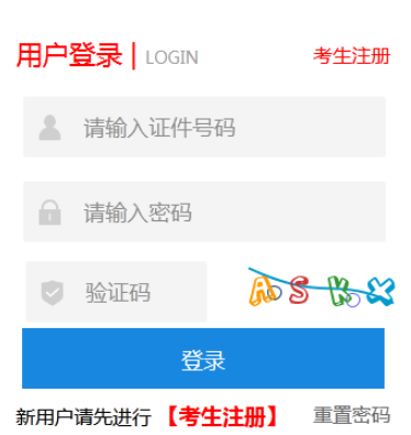 2025年吉林省延邊朝鮮族自治州成人高考報名時間：9月1日8:30至9月7日16:30  