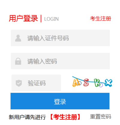 2025年河北省成考報名時間：8月25日9時至9月2日16時