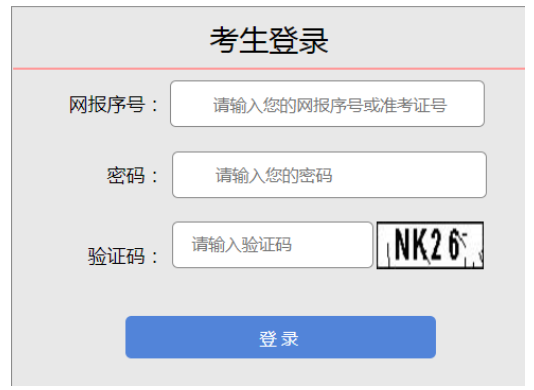 2025年山西省成人高考準考證打印時間：10月10日至10月19日