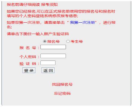 2025年廣東省成人高考報名條件