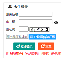 2025年新疆成人高考報名官網 2025年新疆成人高考報名官網