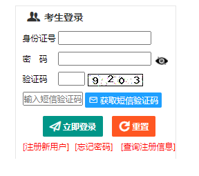 2025年新疆成人高考現場確認時間：9月10日12時至18日24時?