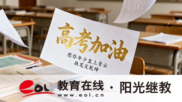 成人高考過后多久可以查成績？如何有效備考？