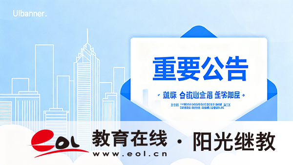 江蘇成人高考官網怎么報名？有哪些專業？