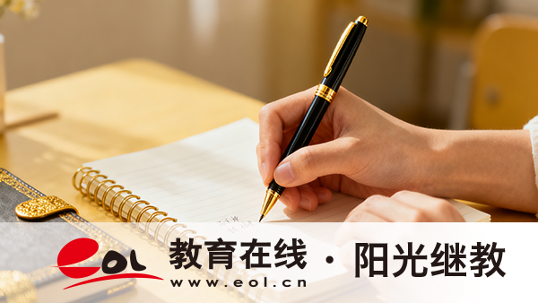 寧波成人高考網上怎么報名？報名表怎么填？