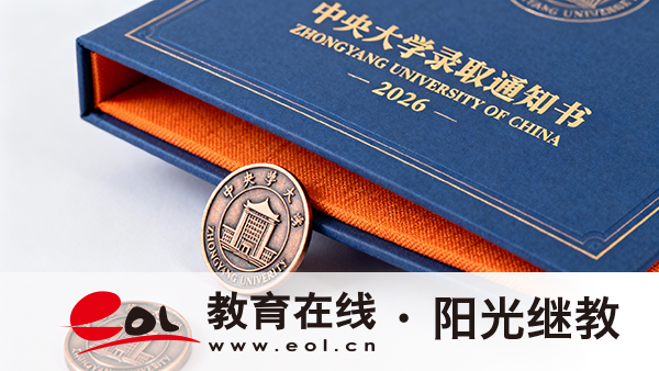 山東東營市成人高考考試注意事項有哪些？有錄取通知書嗎？