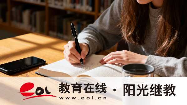 成人高考報名攻略：10個關鍵問題，別錯過報考時間！