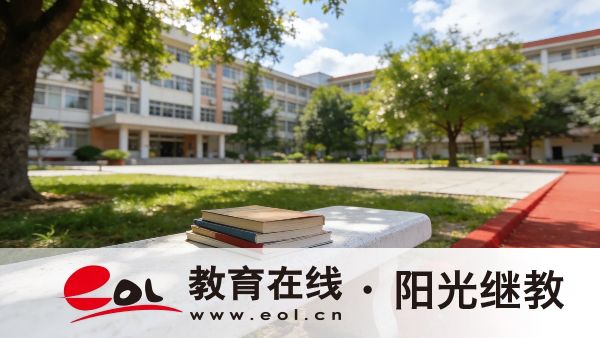 江蘇成人高考報名條件有哪些？網站是哪個？