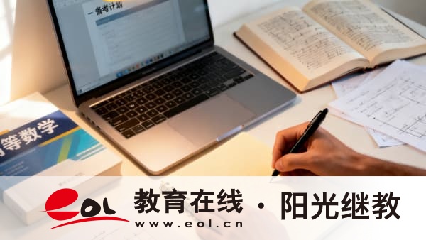 2026年北京成人高考報考官網網址是什么？考試課程有哪些？