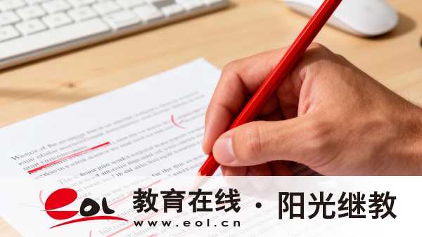 2026四川成人高考學校怎么挑選？怎么備考？