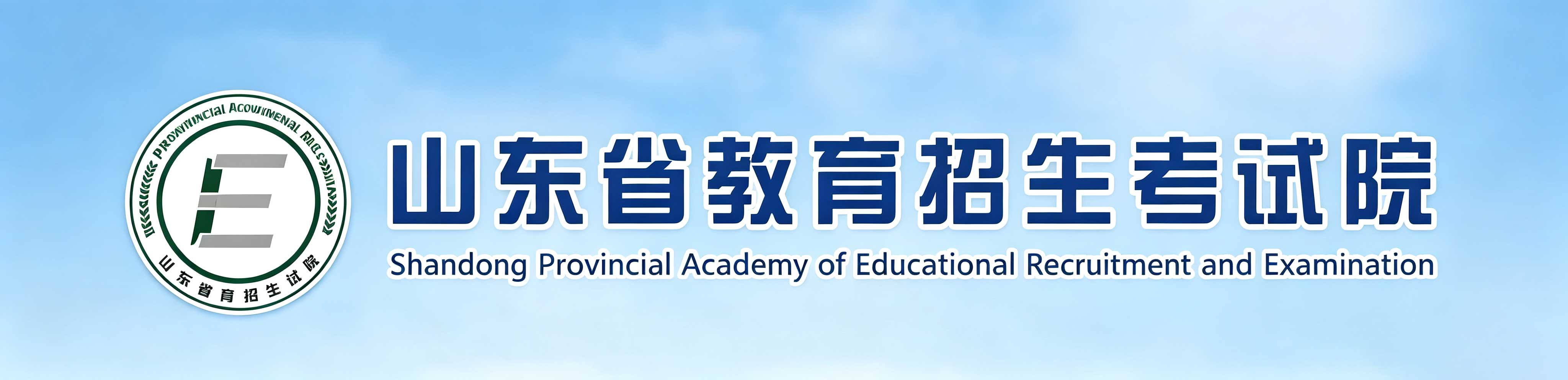 面向全體考生|2026年山東成人高考報名全流程硬性注意事項 面向全體考生|2026年山東成人高考報名全流程硬性注意事項