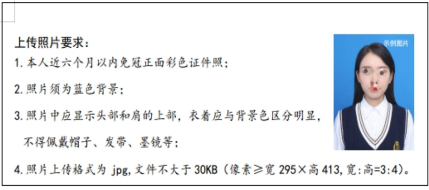 海南省2026年成人高等學校招生全國統一考試報名公告