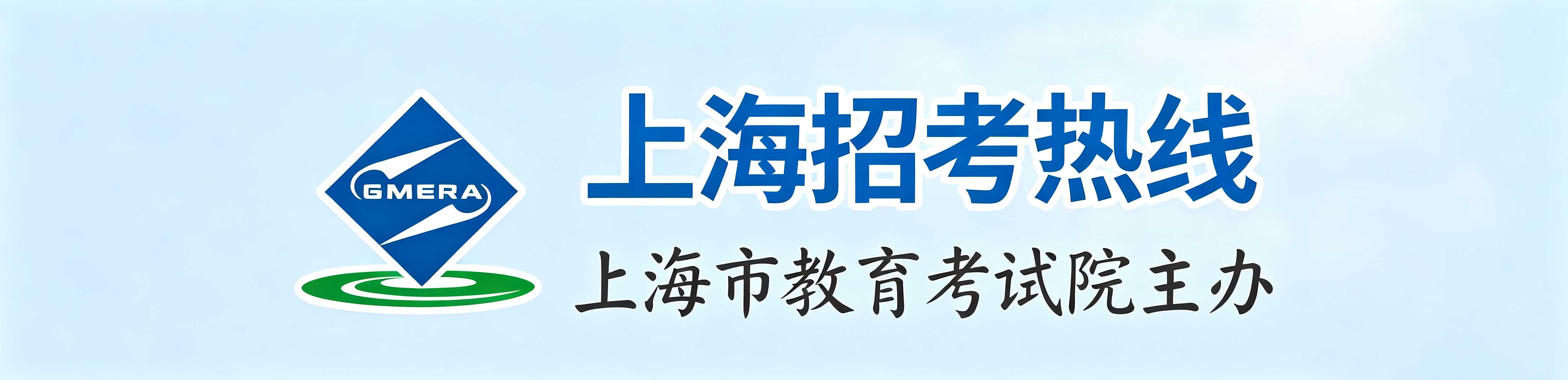 2026年上海成人高考報名費用