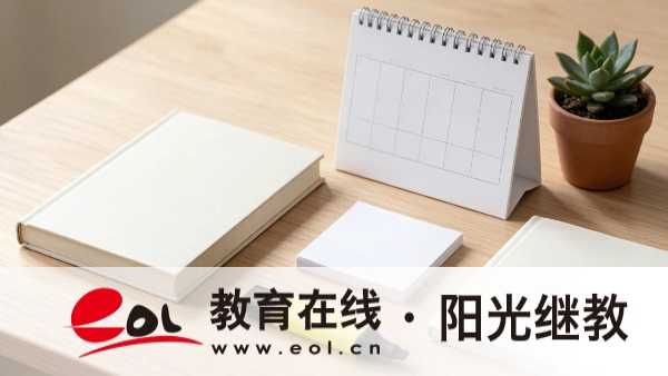 2026年江蘇省成人高考報名時間、條件及完整流程指南