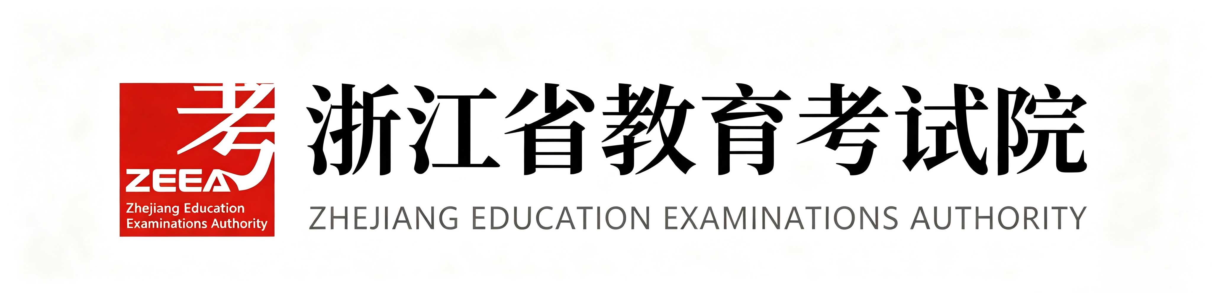 2026年浙江成人高考好考嗎？