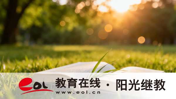 2026河南成人高考志愿填報指南：規則、方法與院校選擇建議