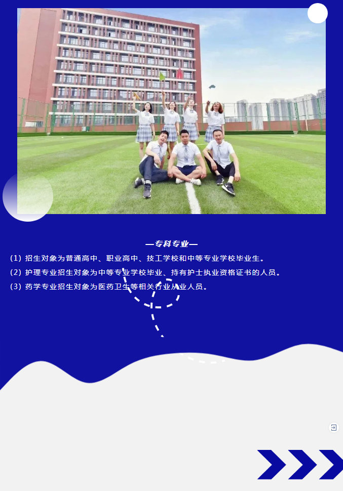 成都開放大學（大邑校區）2023春季招生簡章