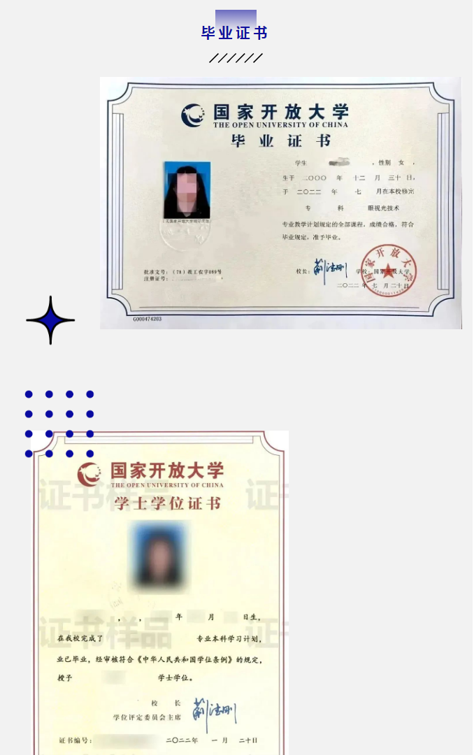 成都開放大學（大邑校區）2023春季招生簡章