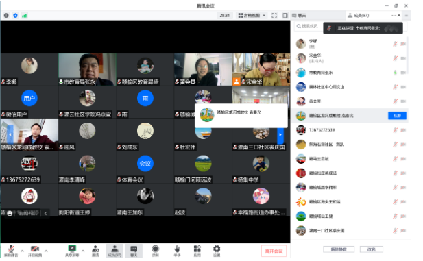 我市社會教育系統工作推進會圓滿結束