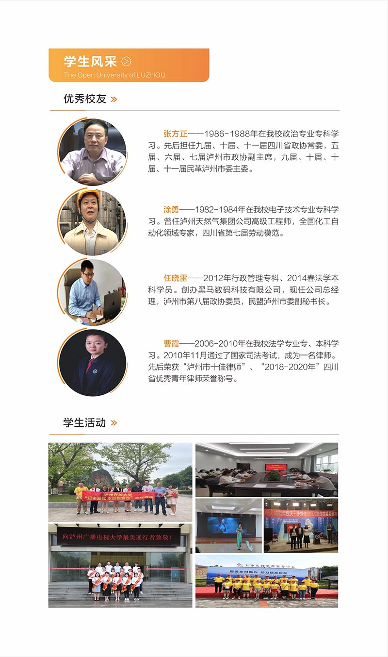瀘州開放大學（合江分校）2022年秋學期招生簡章