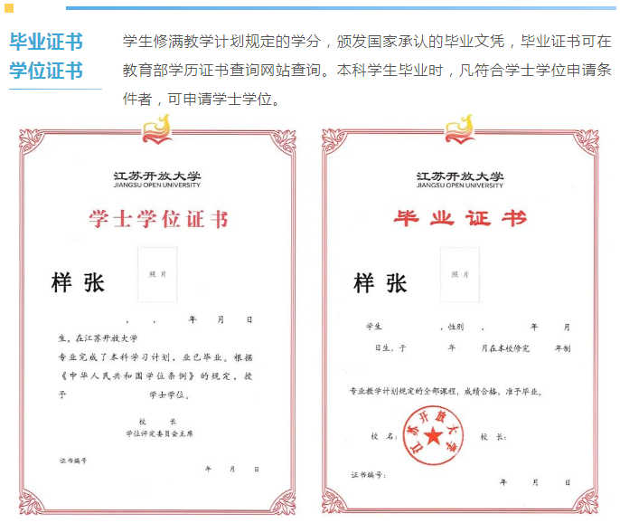 南通開放大學（海安校區）2021秋季招生簡章