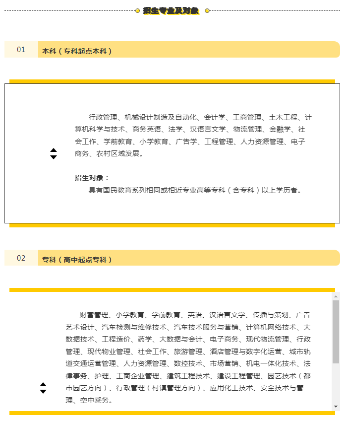官宣！寧波開放大學江北分校2022年秋季招生正式啟動！