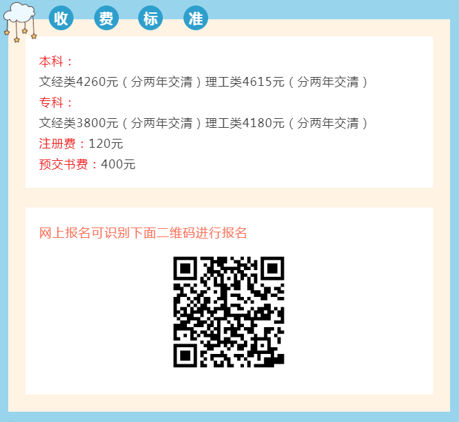 運城臨猗開放大學2023年春季招生簡章