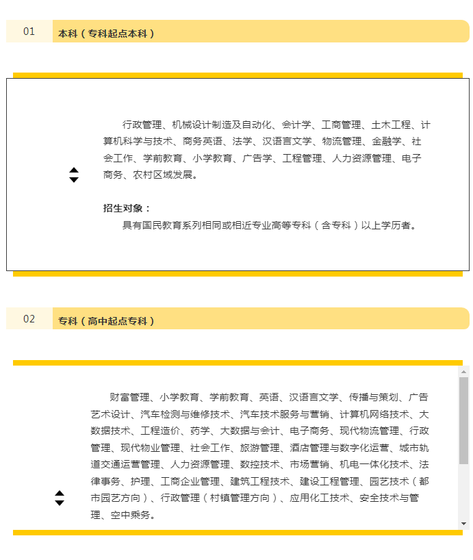 官宣！寧波開放大學鄞州分校2023年春季招生正式啟動！