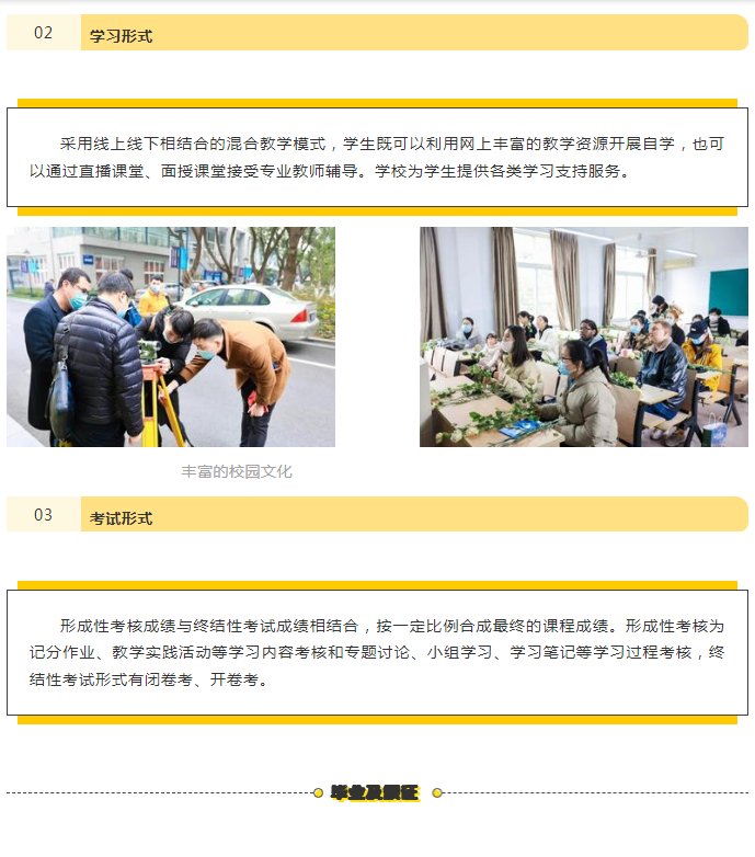 官宣！寧波開放大學鄞州分校2023年春季招生正式啟動！