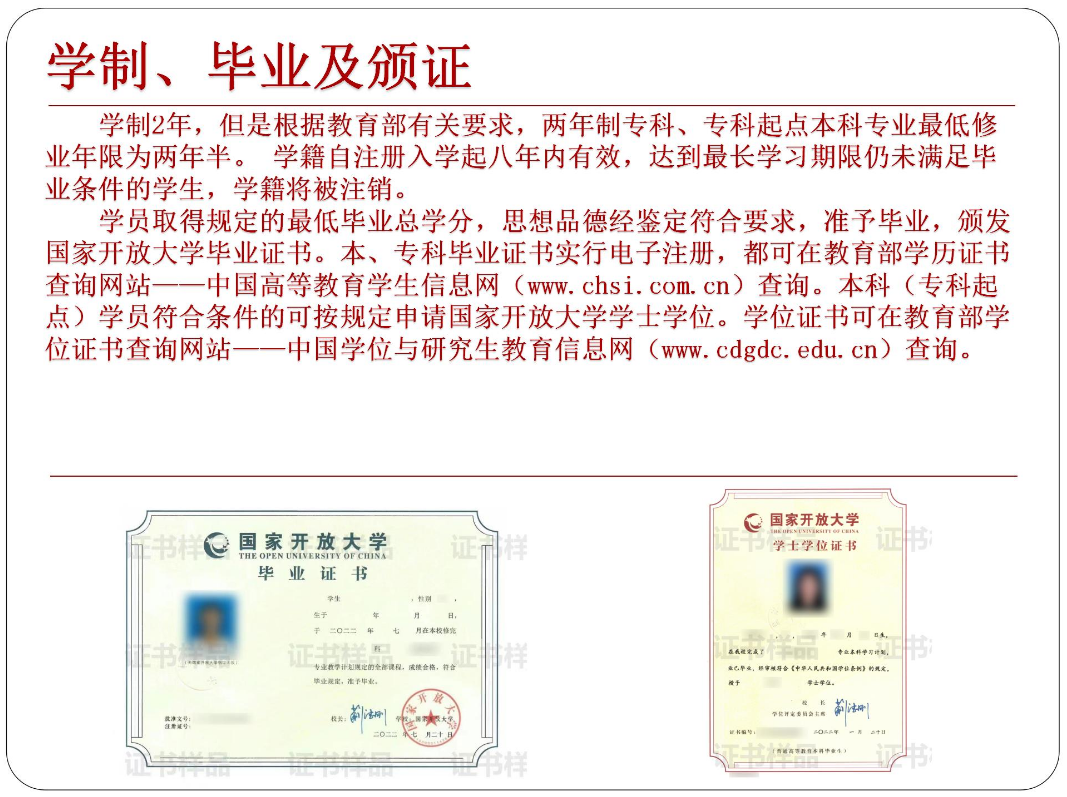 黔東南劍河開放大學2023年春季開放教育招生簡章