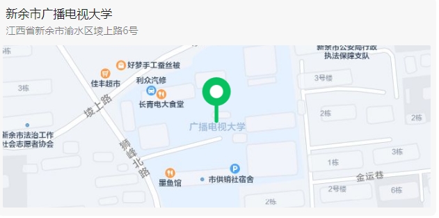 新余分宜開放大學2023年春季開放教育招生信息