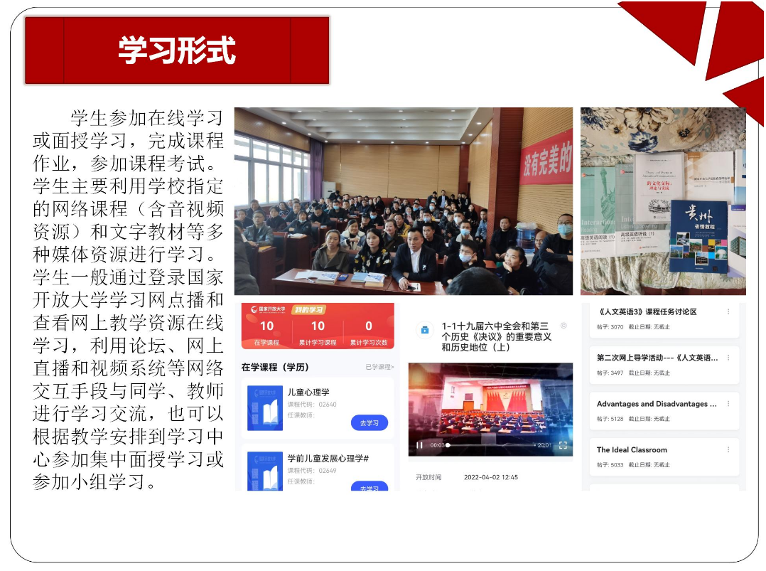 黔東南開放大學2023年秋季開放教育招生簡章