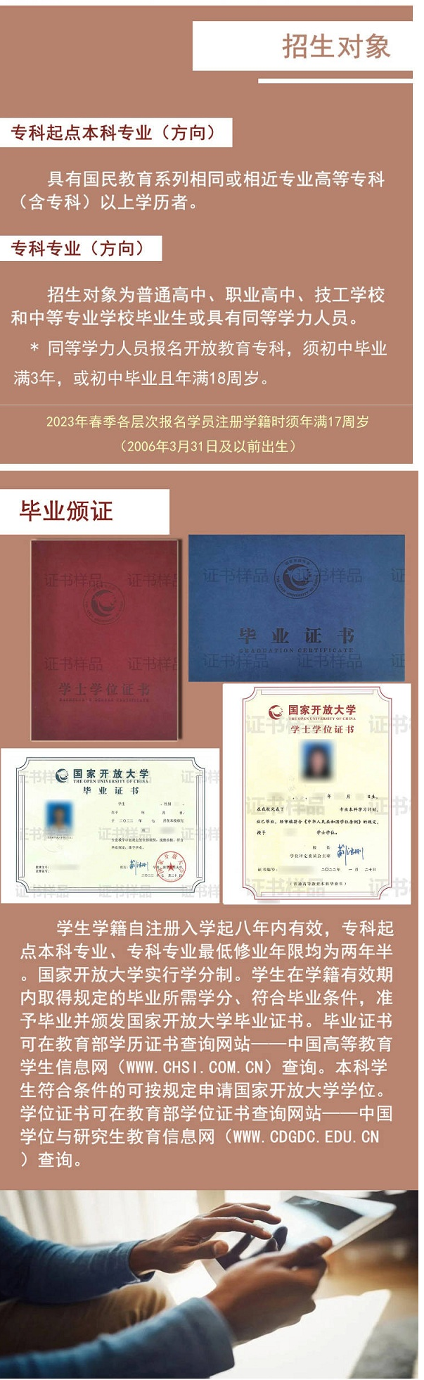 貴陽南明開放大學2023年春季招生簡章